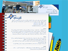 Tablet Screenshot of almuhandes.ly